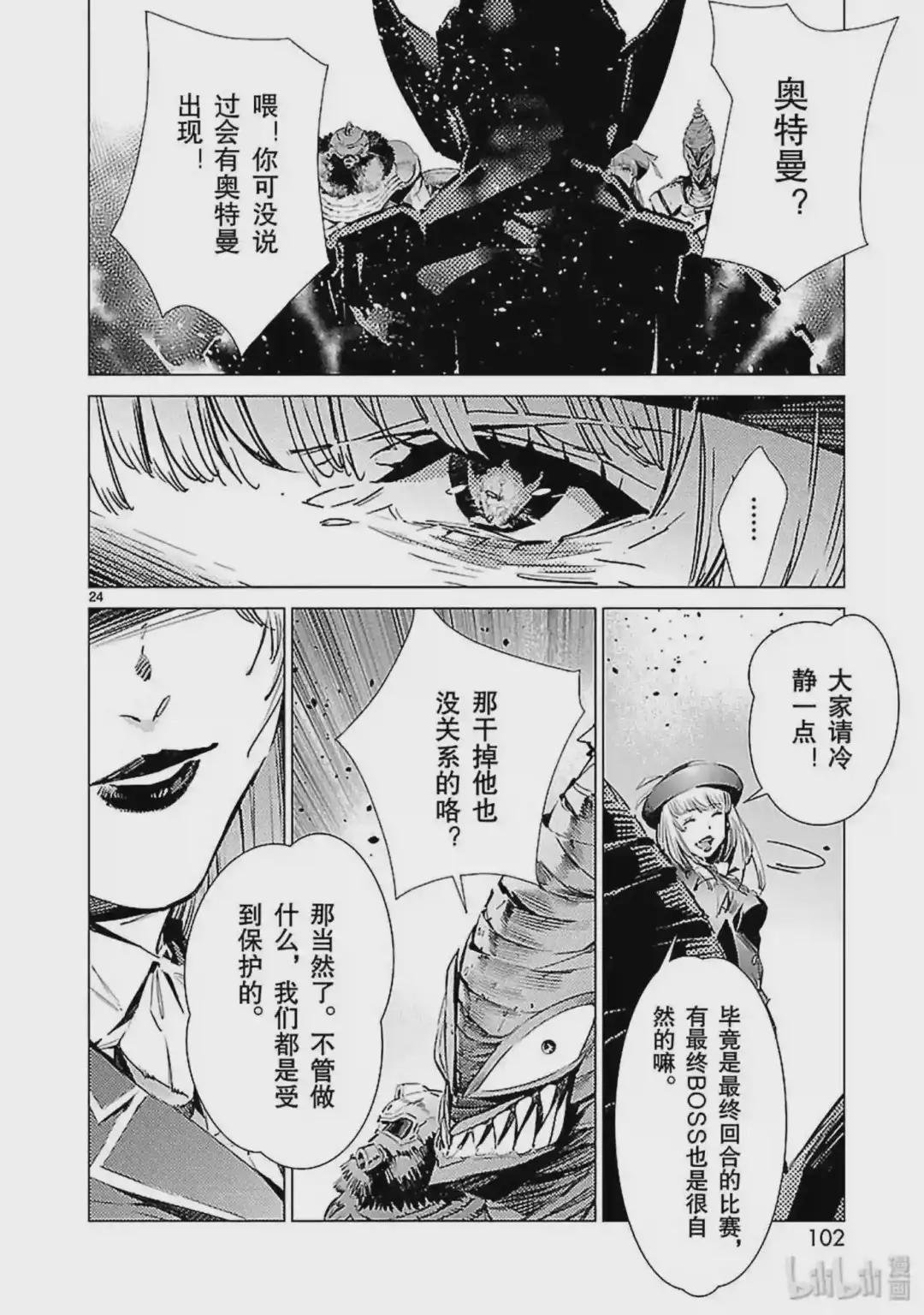 88 红莲之火