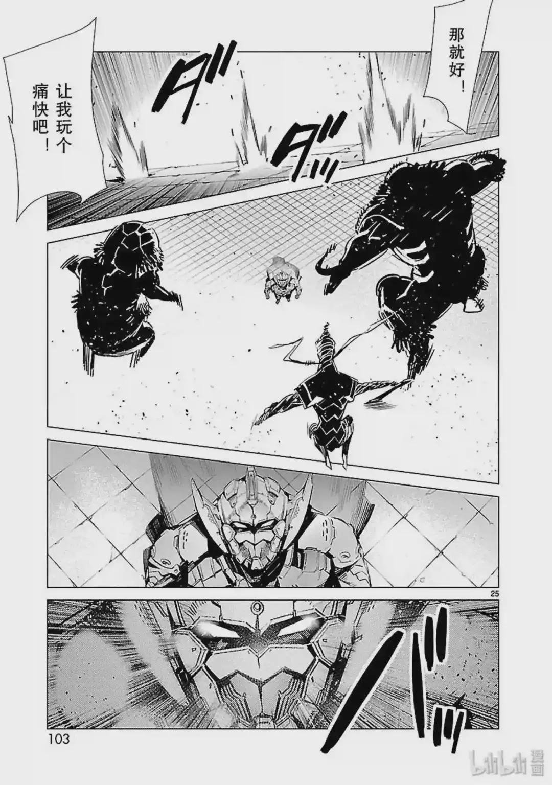 88 红莲之火