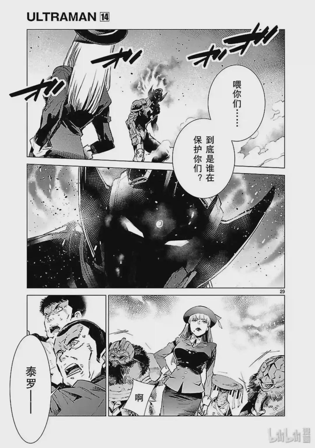 88 红莲之火