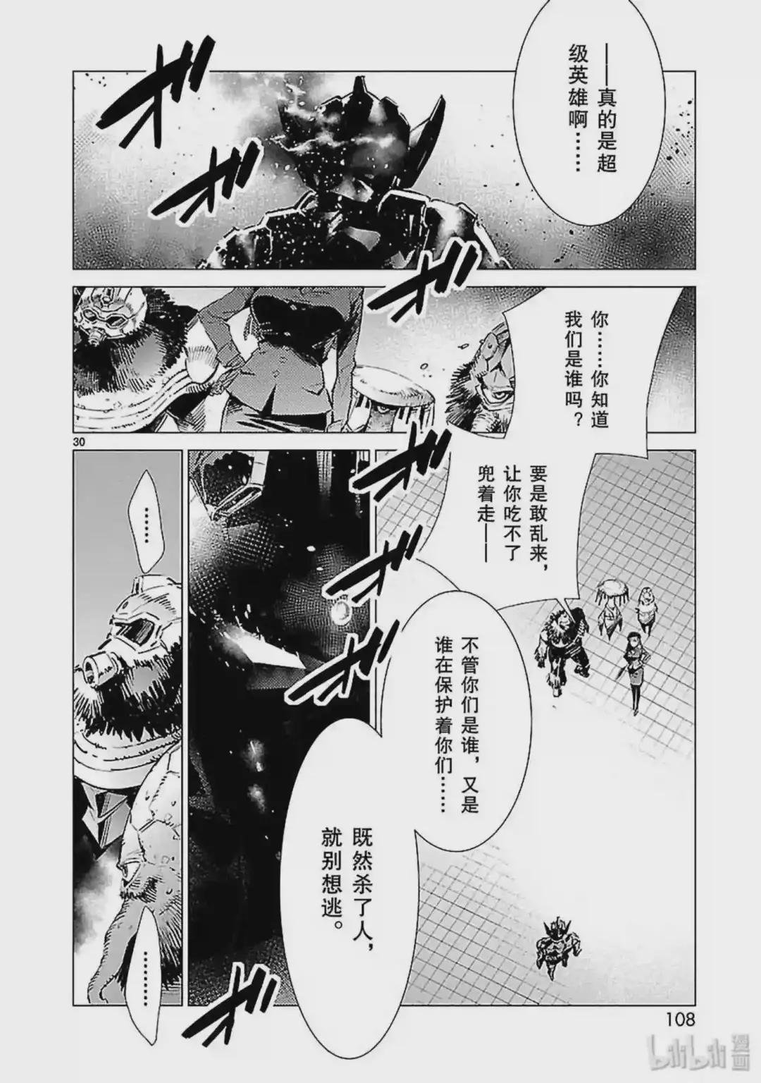 88 红莲之火