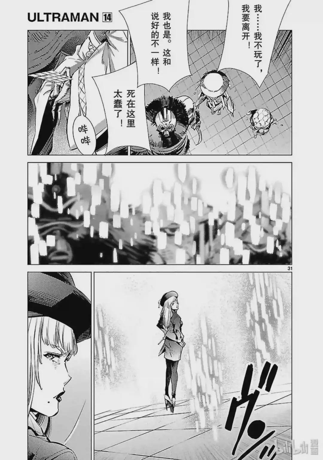 88 红莲之火