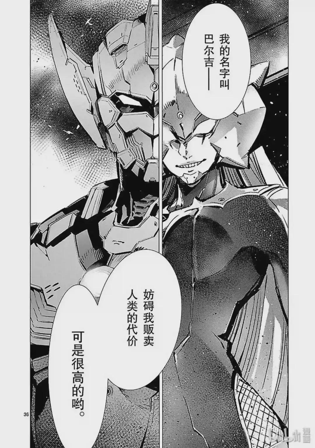 88 红莲之火