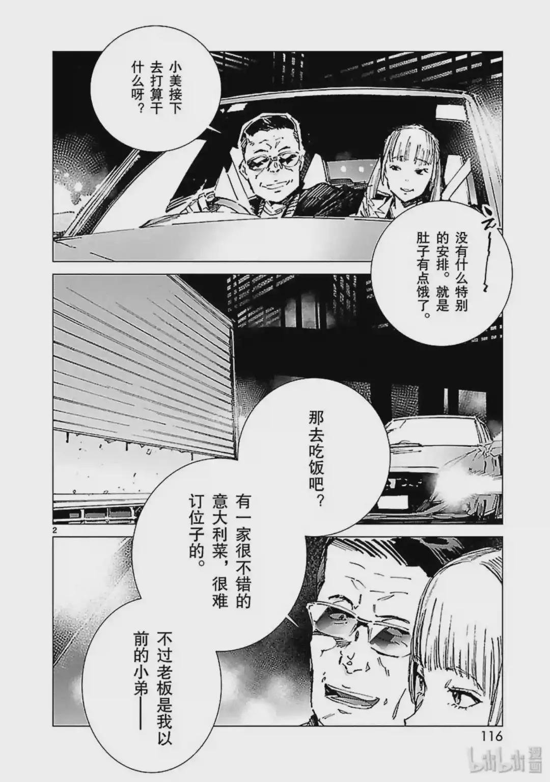 89 骗子的讥笑