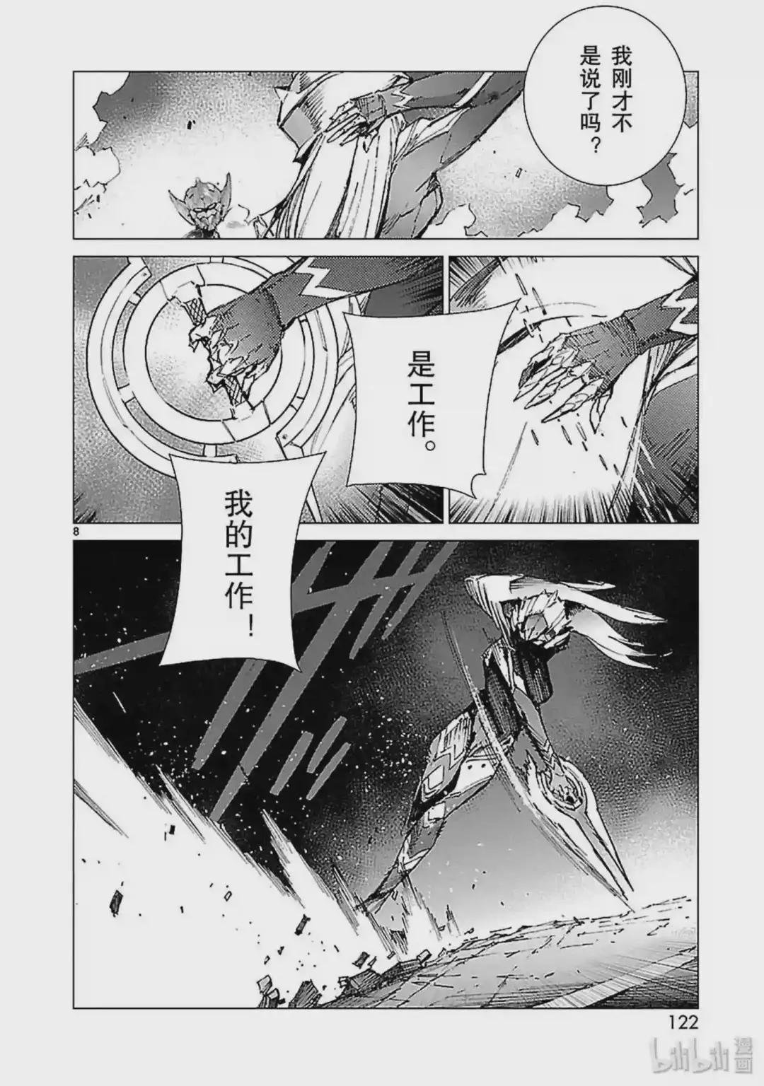 89 骗子的讥笑