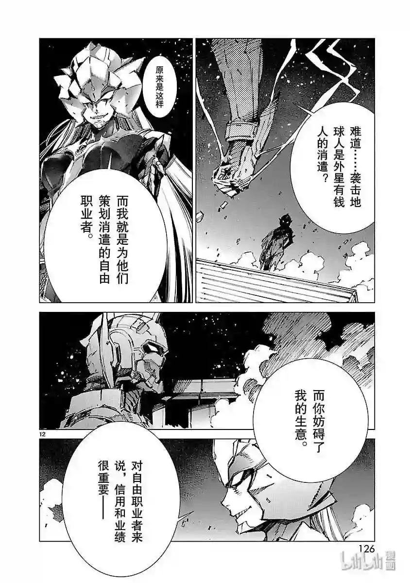 89 骗子的讥笑