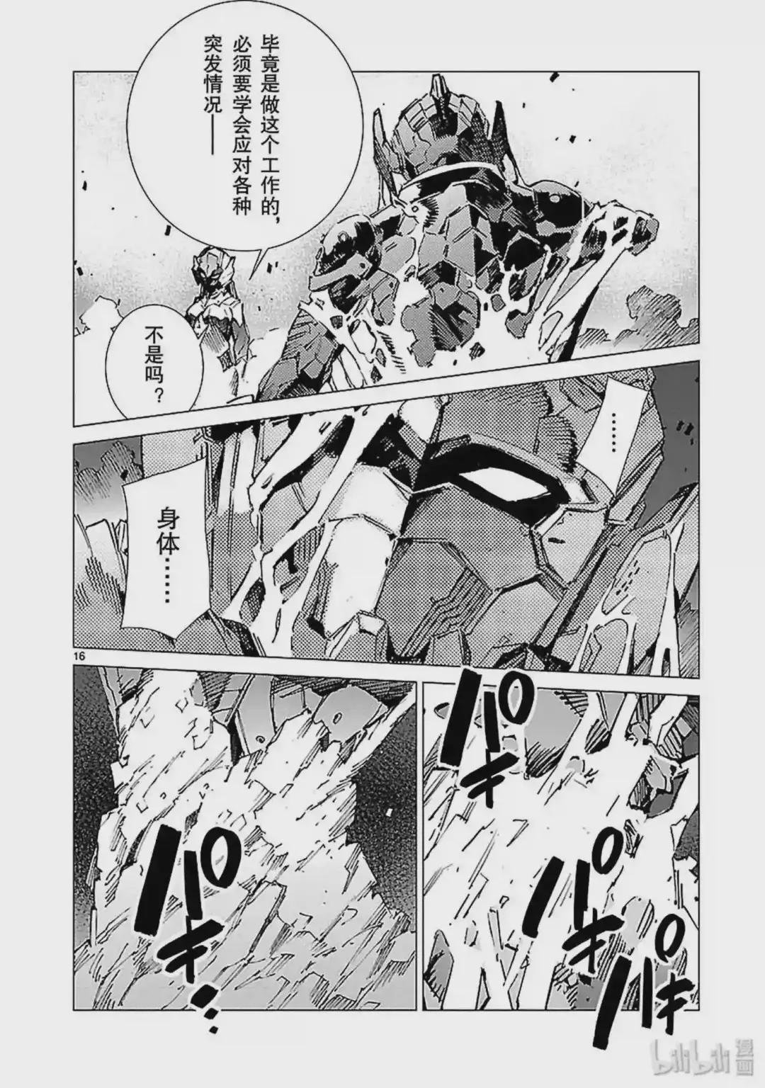 89 骗子的讥笑