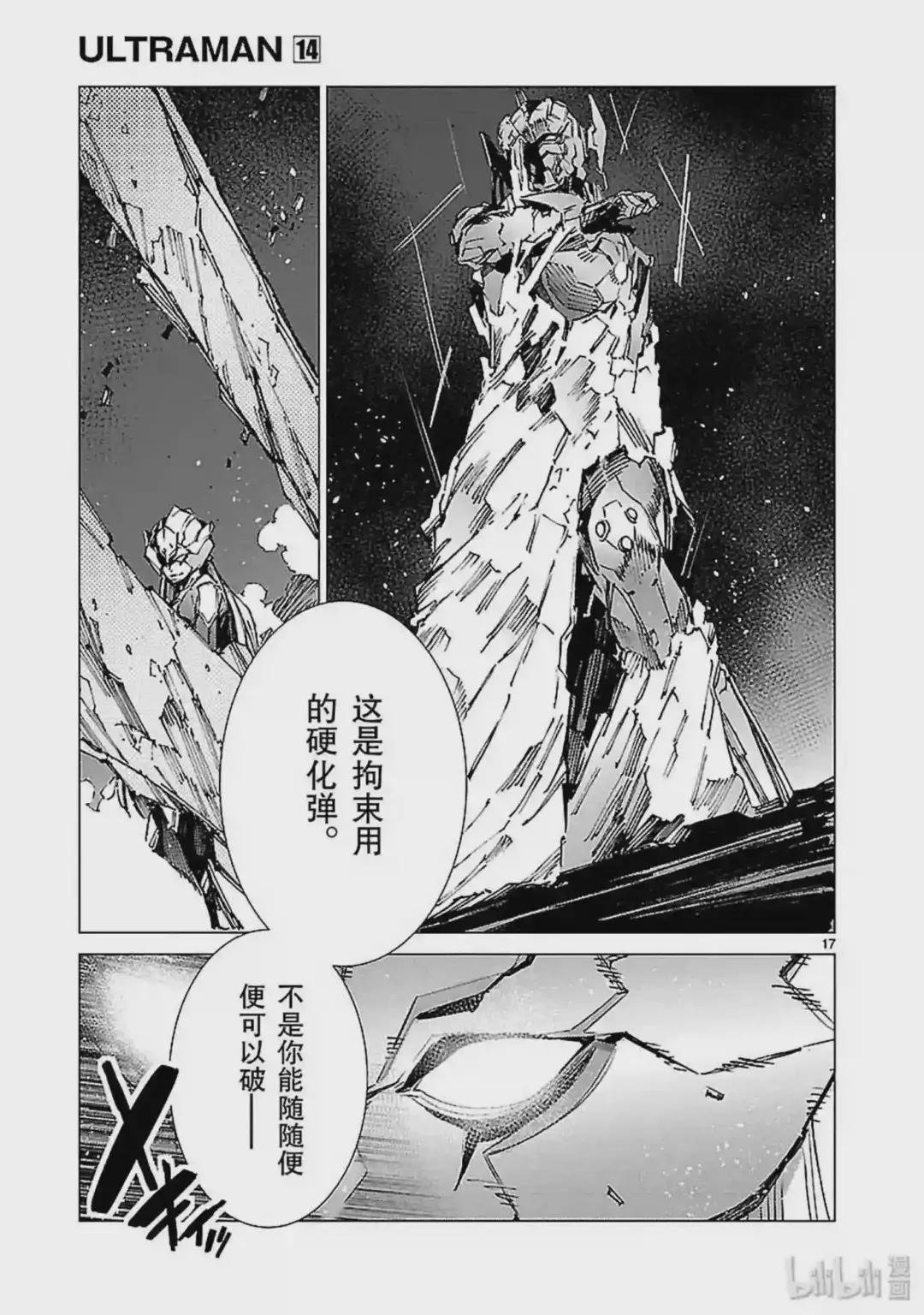 89 骗子的讥笑