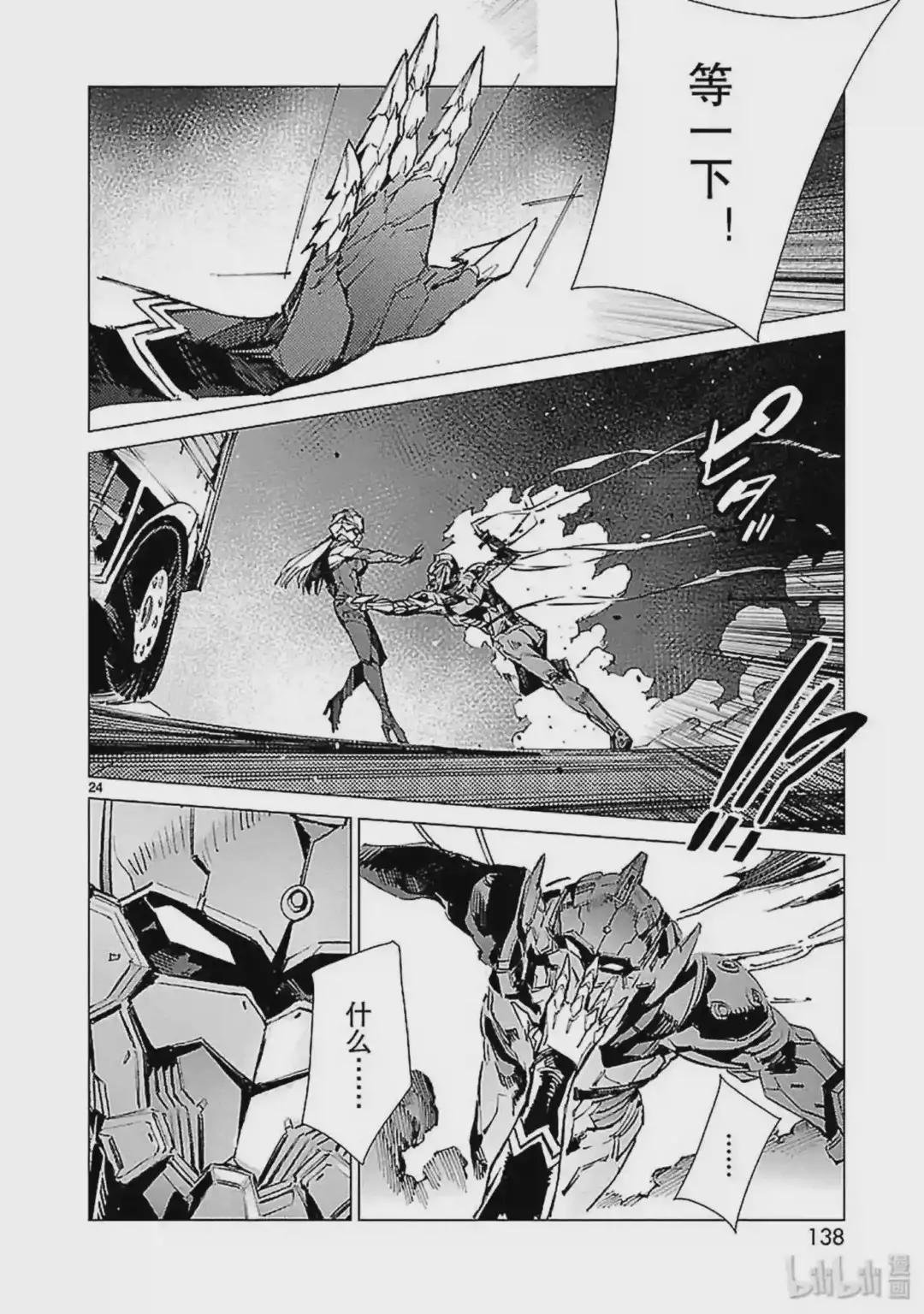 89 骗子的讥笑
