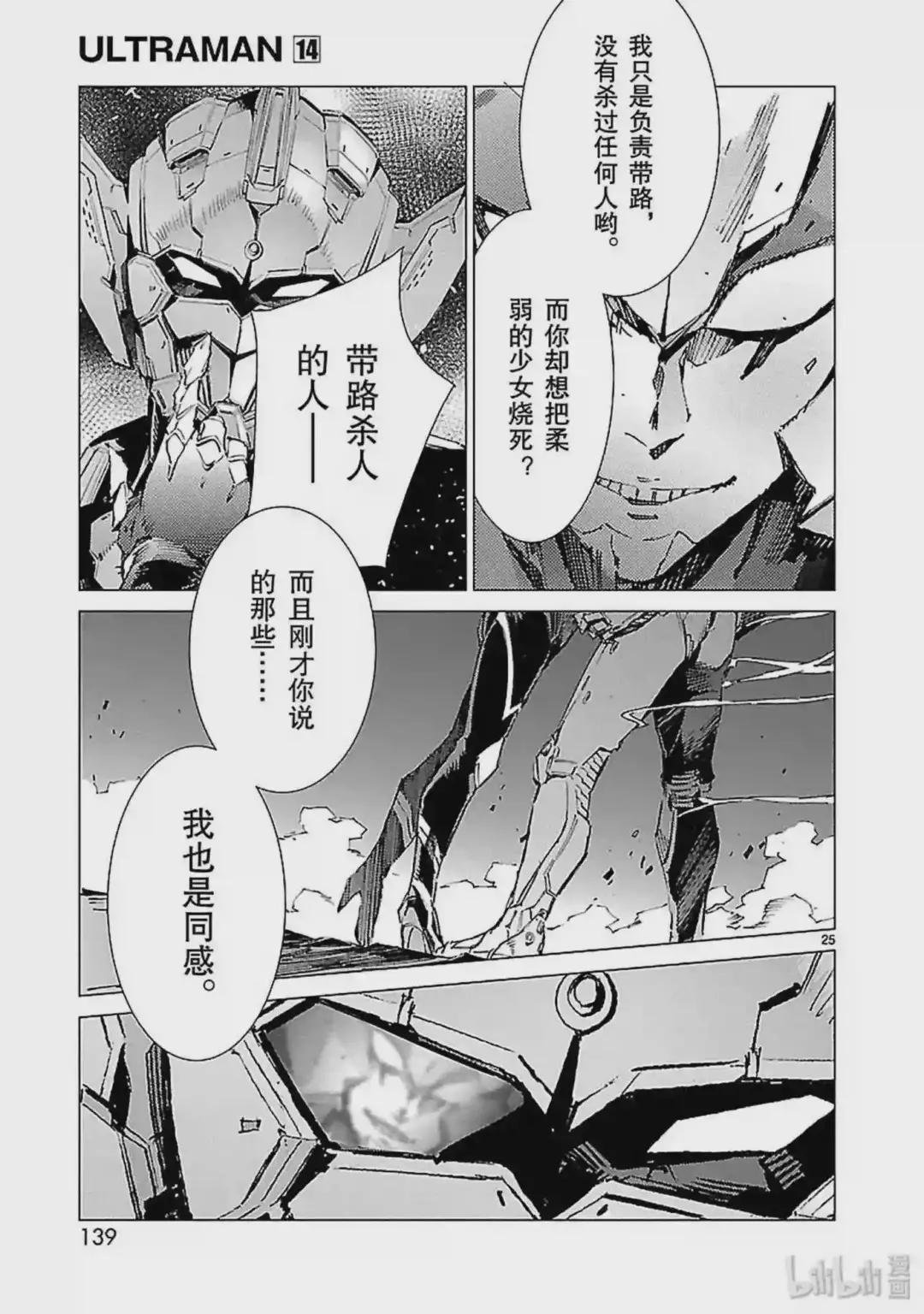 89 骗子的讥笑
