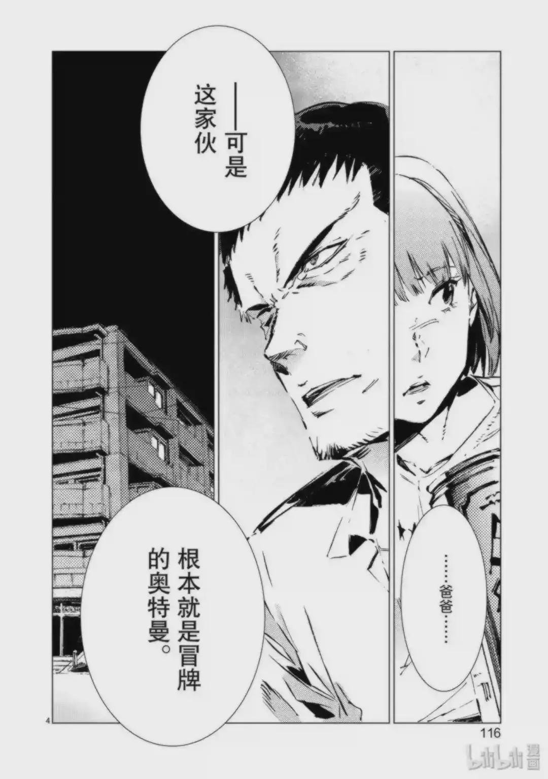 94 非·光之战士