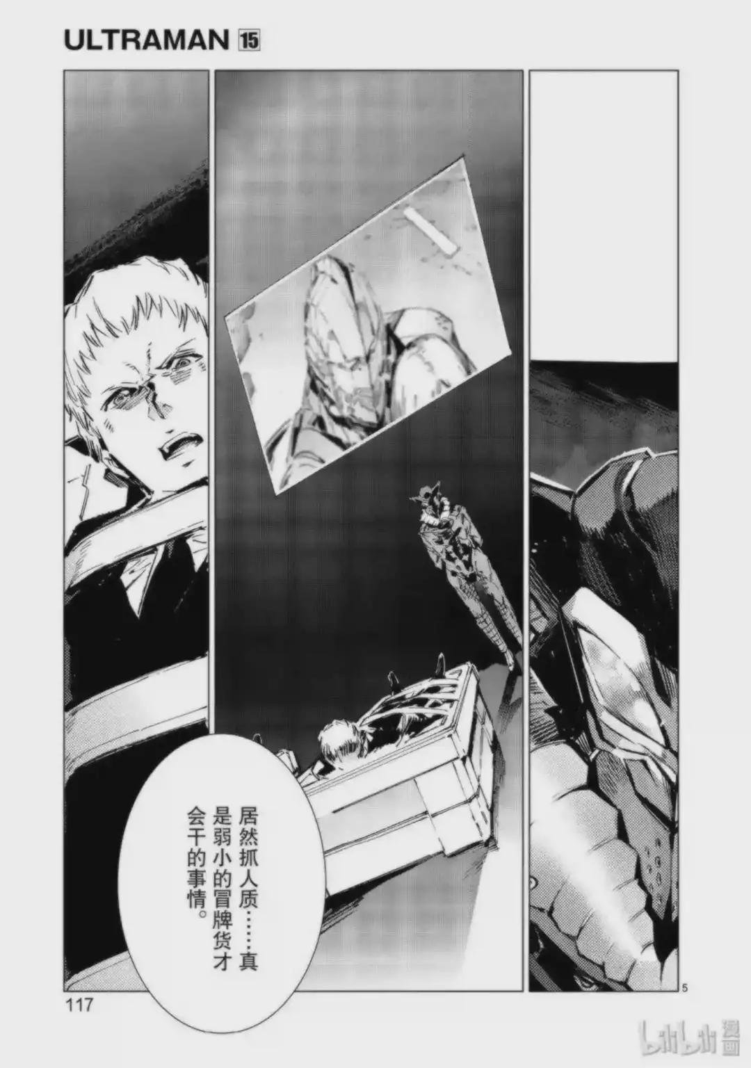 94 非·光之战士