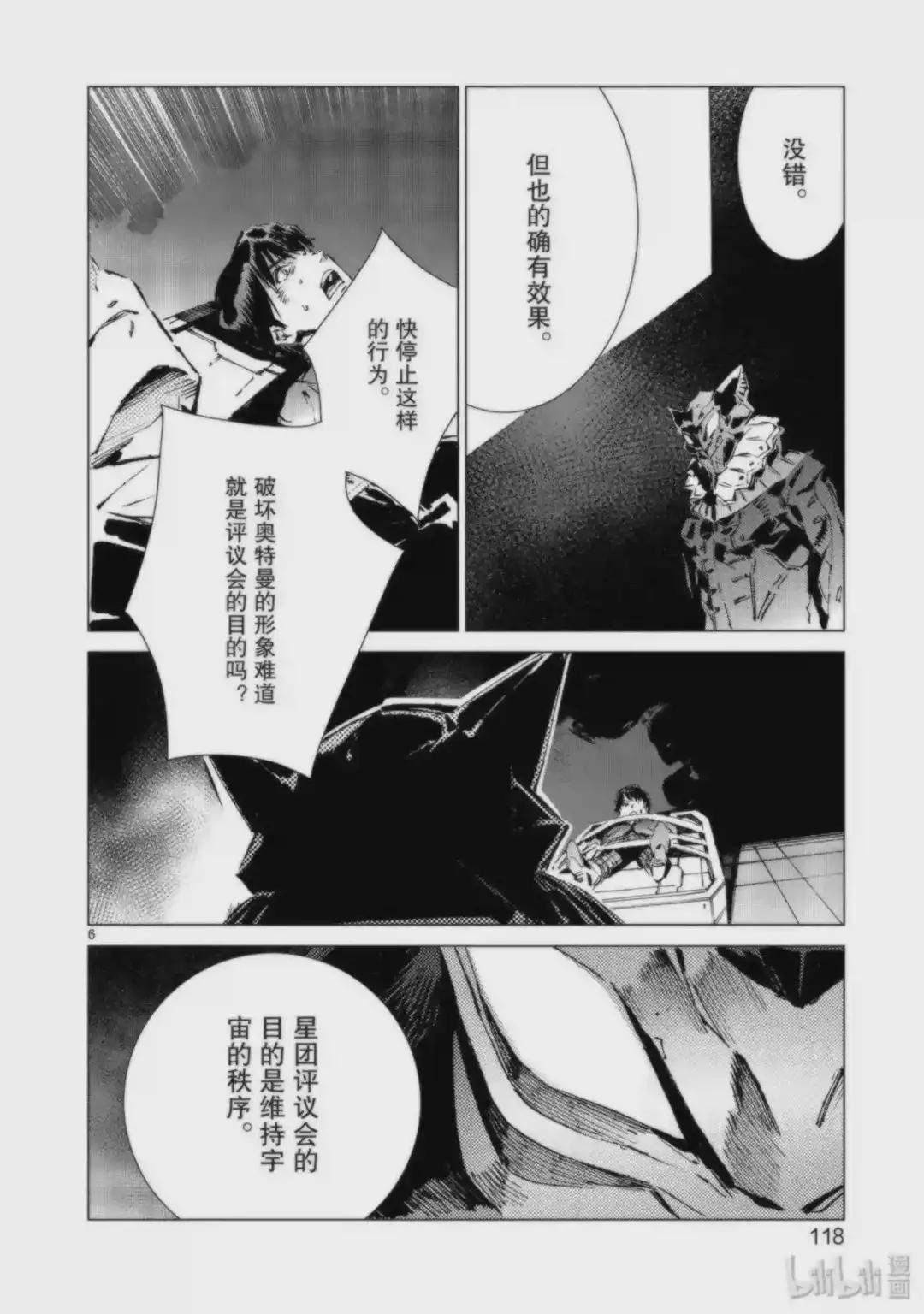 94 非·光之战士