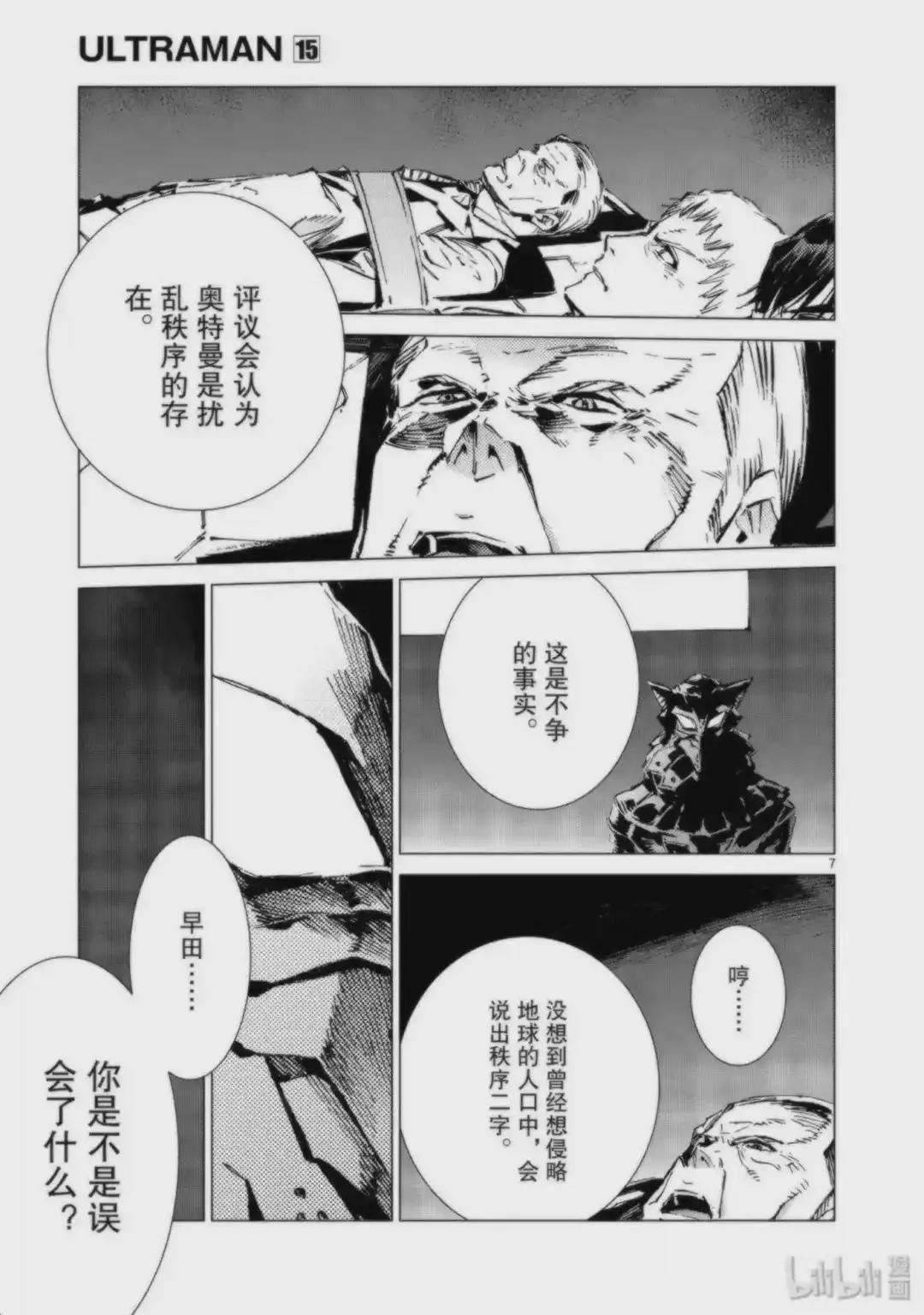 94 非·光之战士