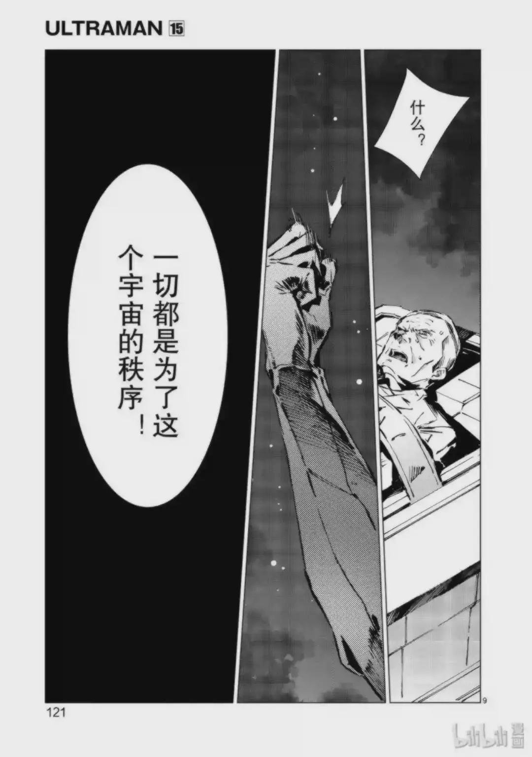 94 非·光之战士
