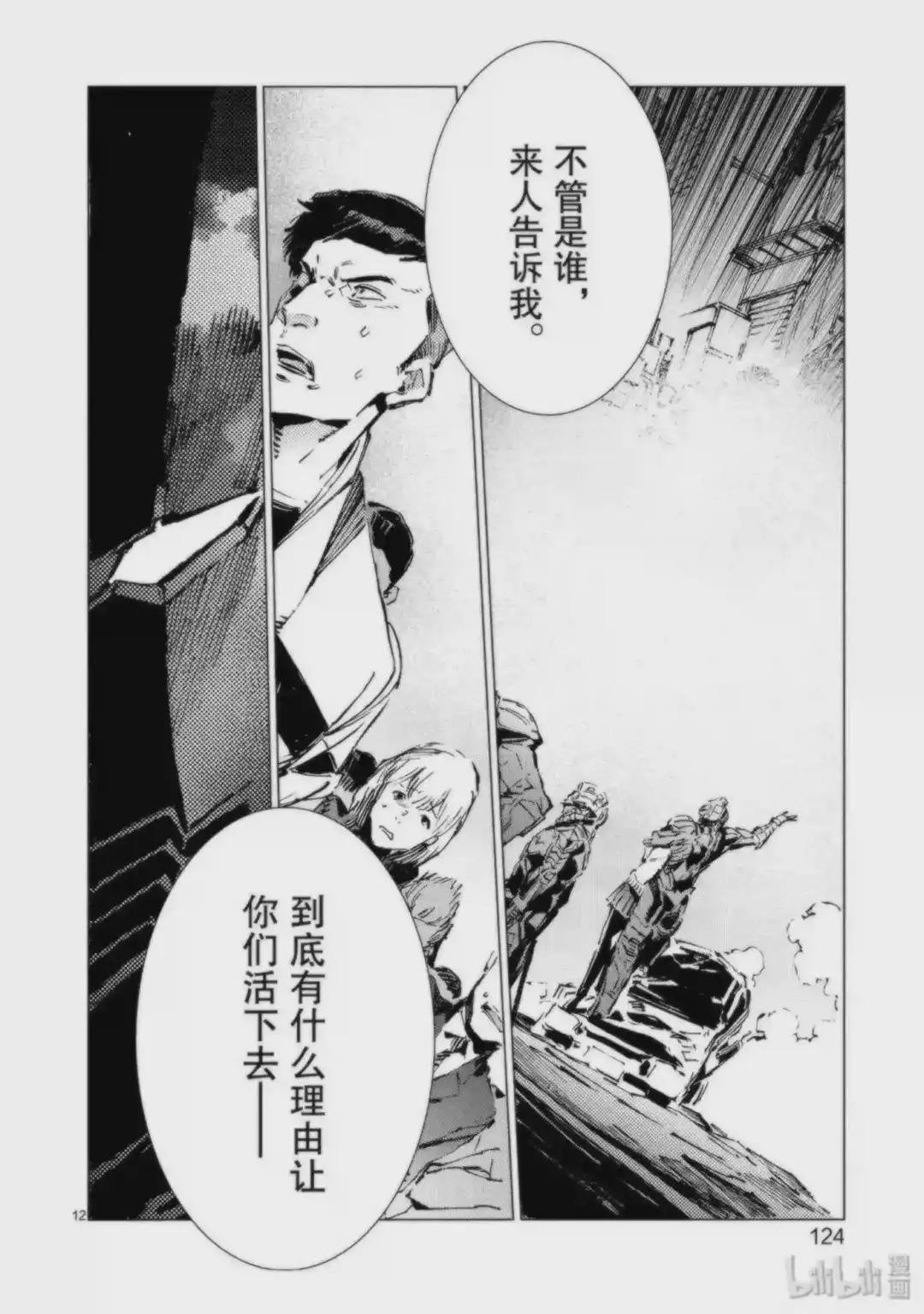 94 非·光之战士