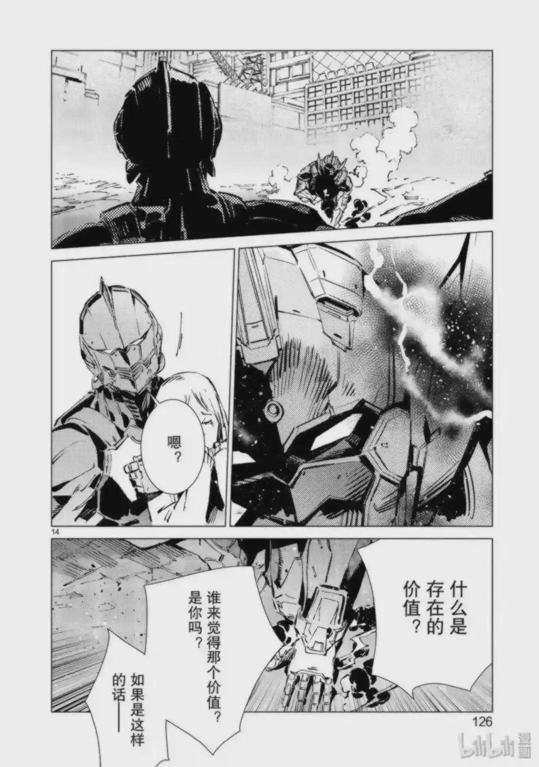 94 非·光之战士