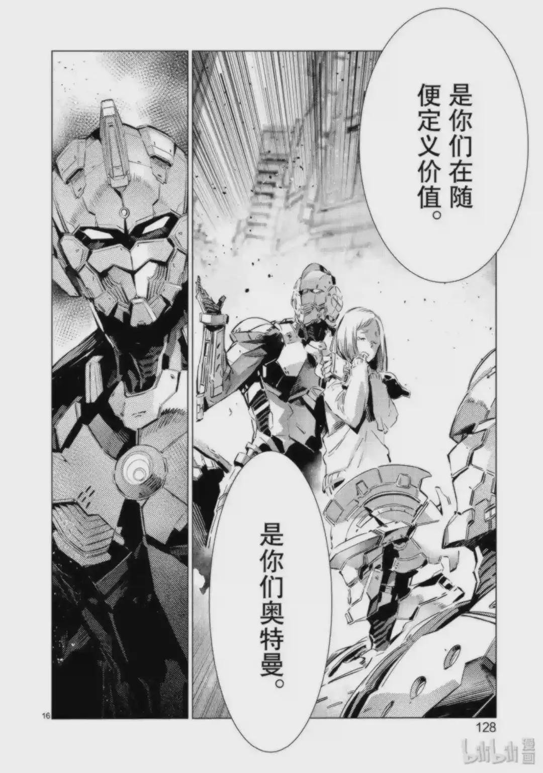 94 非·光之战士