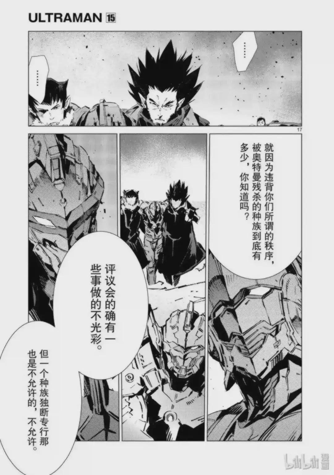 94 非·光之战士