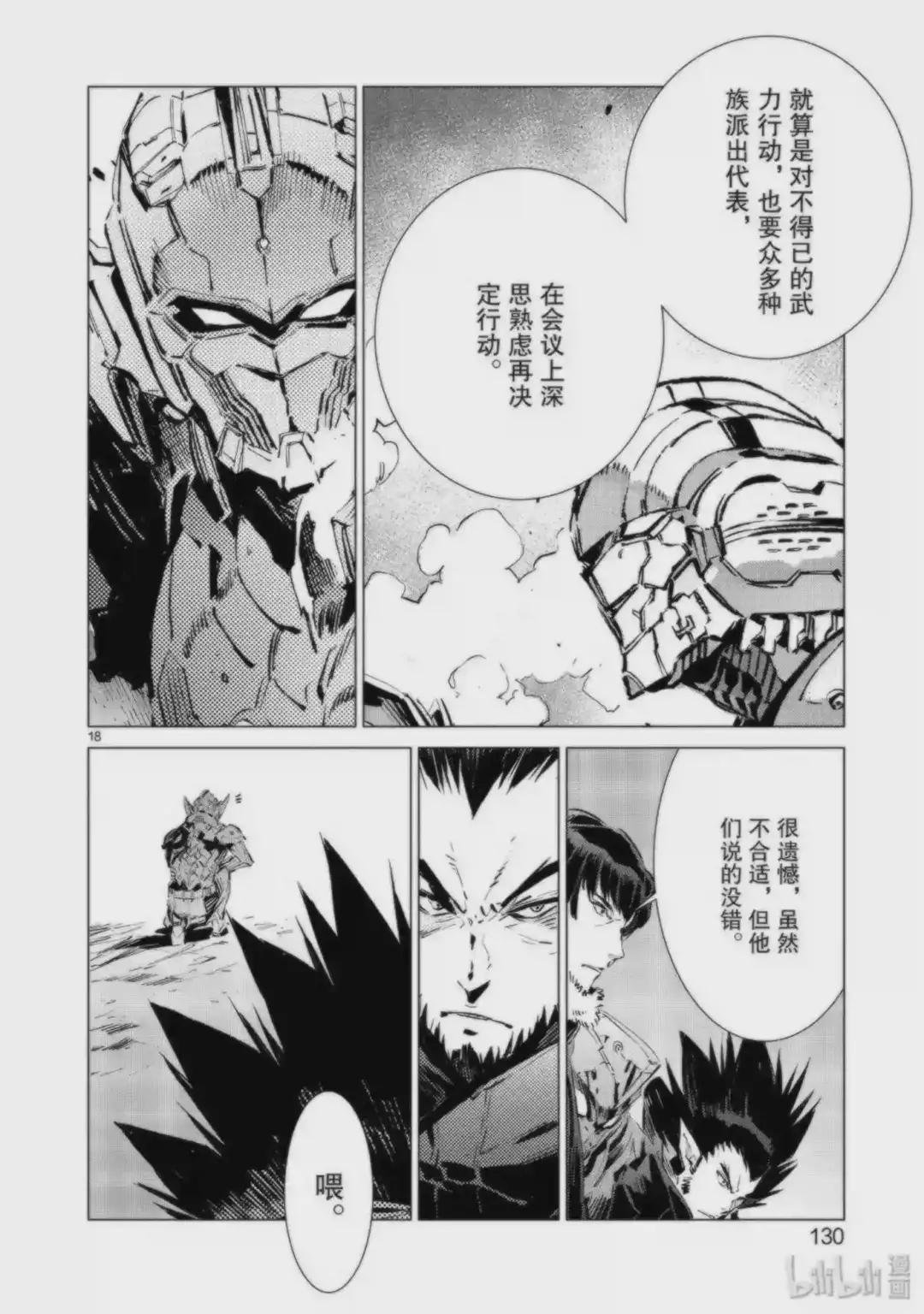 94 非·光之战士