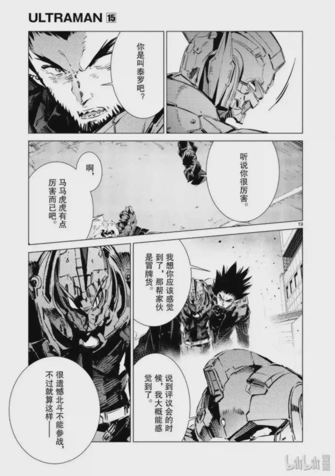 94 非·光之战士