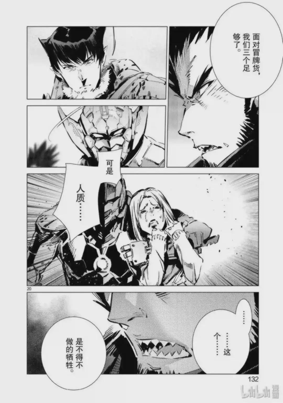 94 非·光之战士