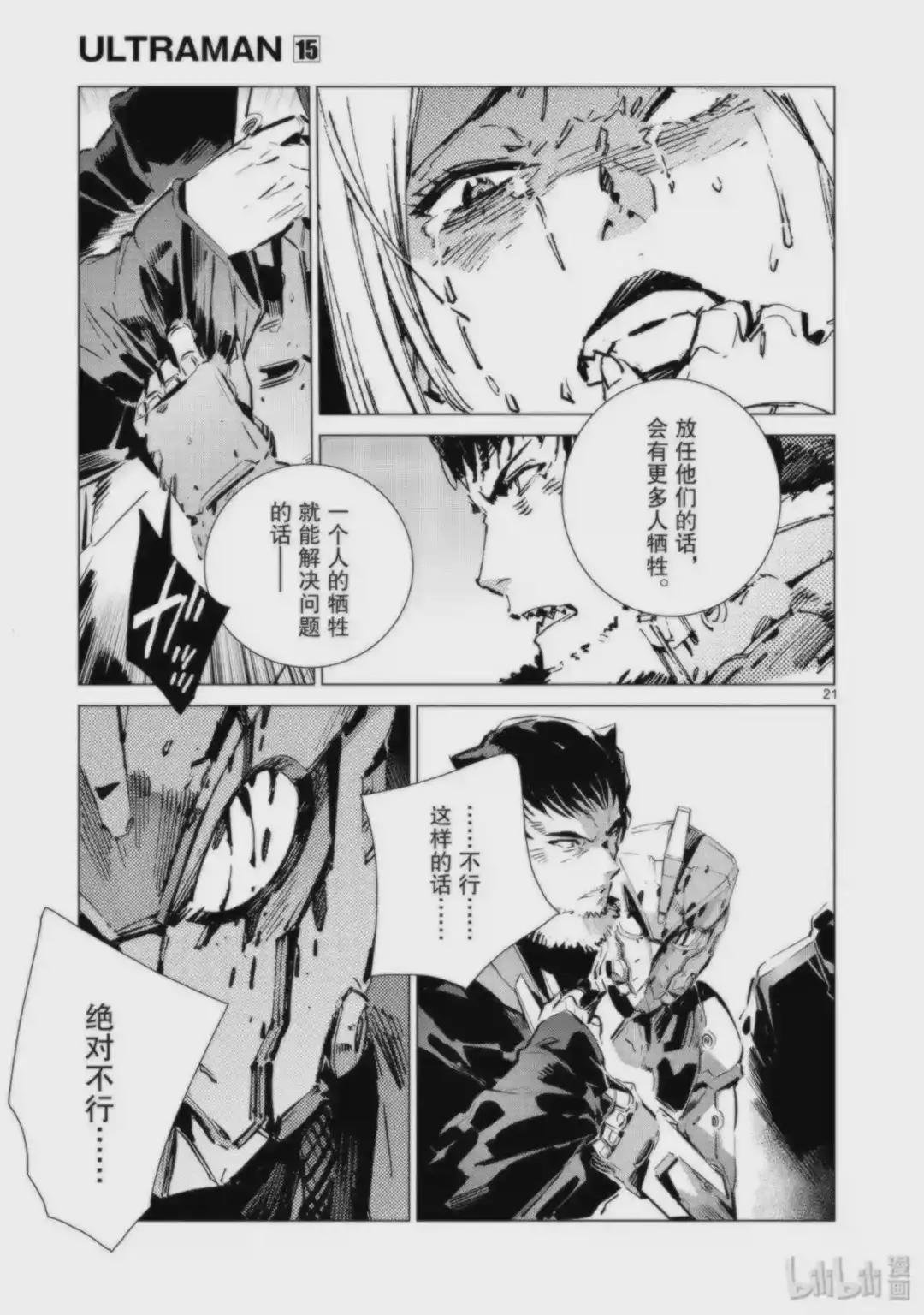 94 非·光之战士