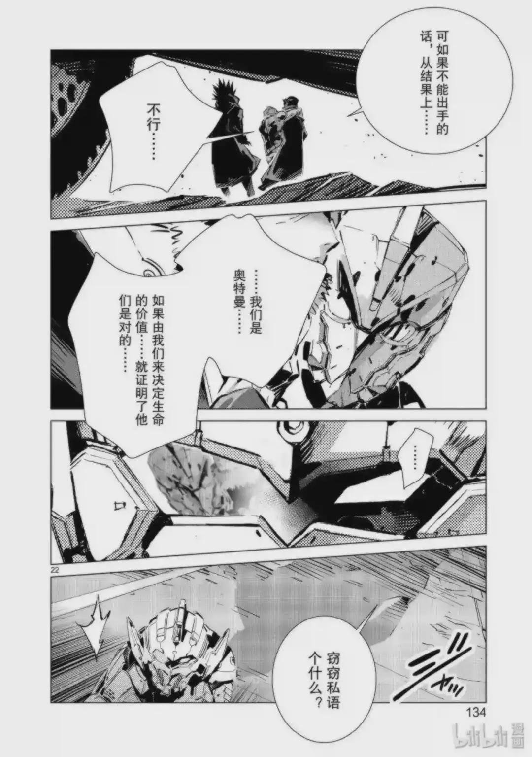 94 非·光之战士