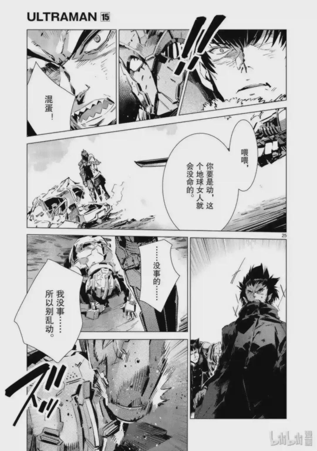 94 非·光之战士