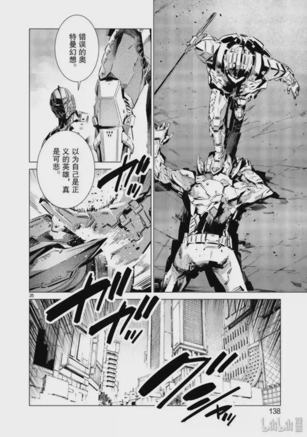 94 非·光之战士