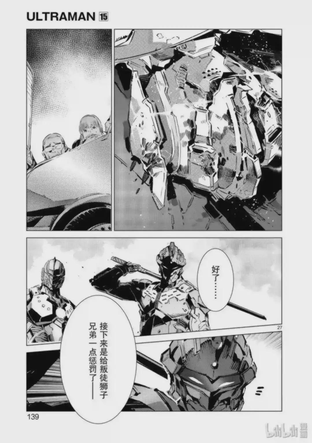 94 非·光之战士