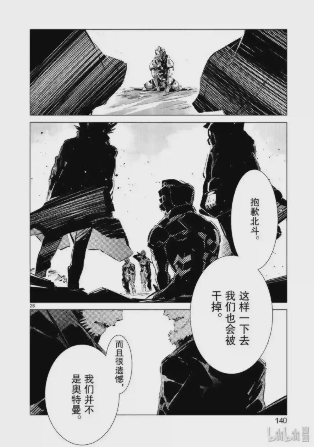 94 非·光之战士