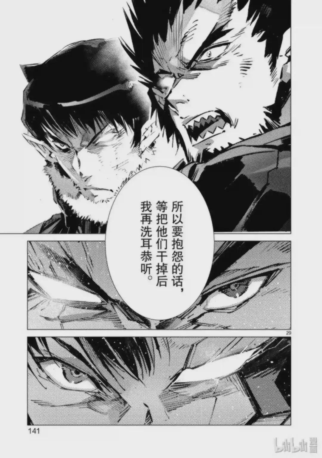 94 非·光之战士