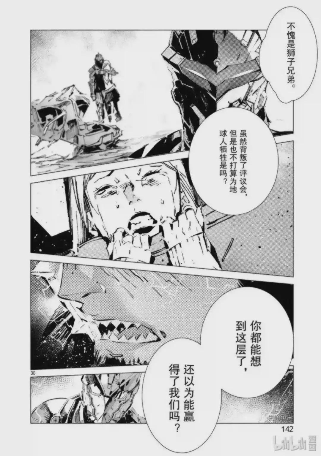 94 非·光之战士