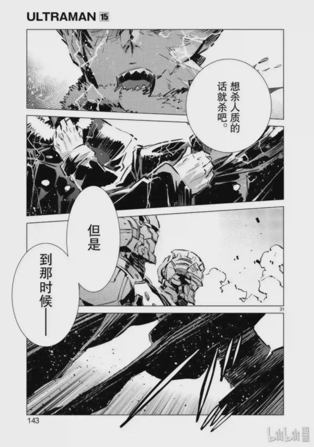 94 非·光之战士