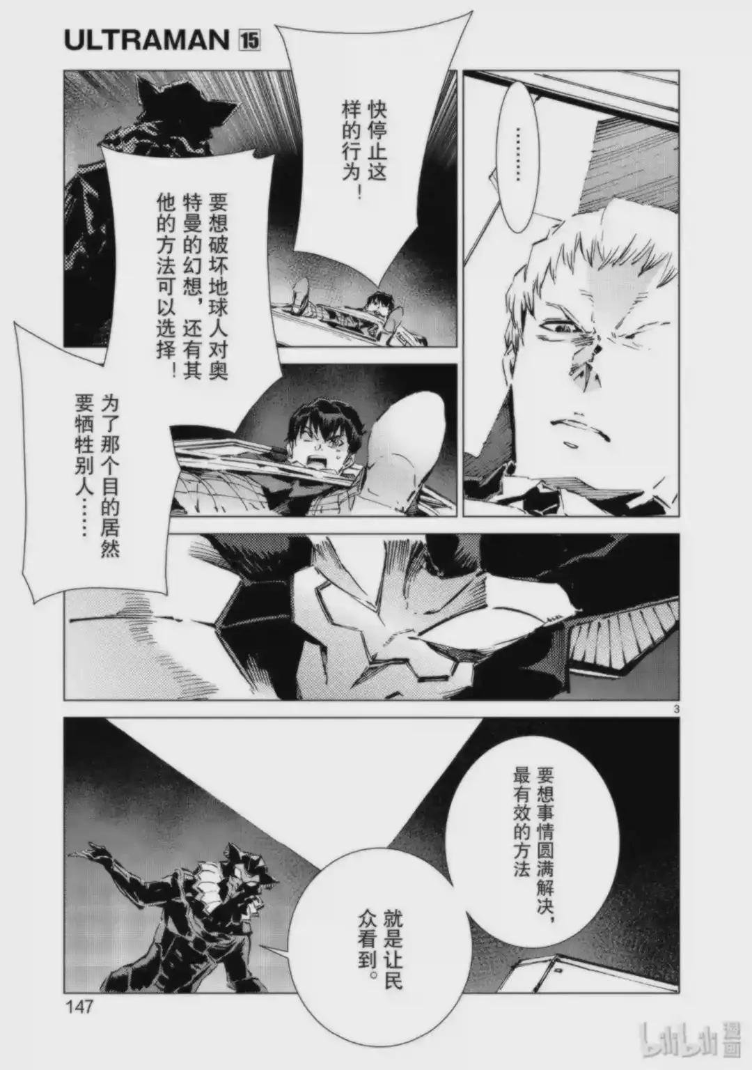95 光之战士