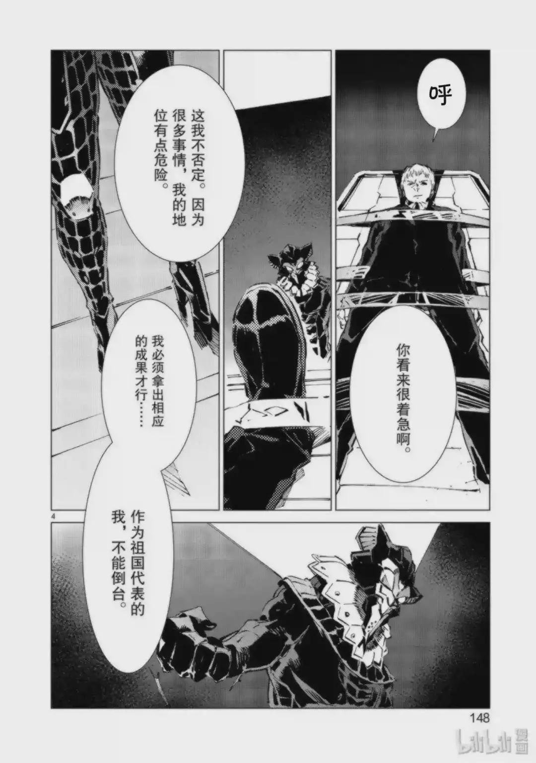 95 光之战士