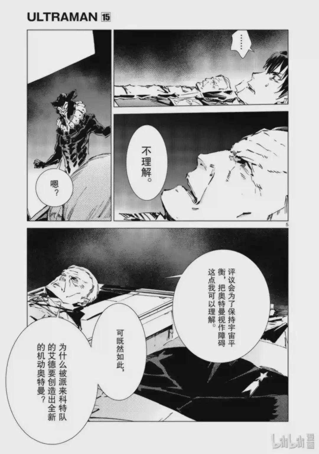 95 光之战士