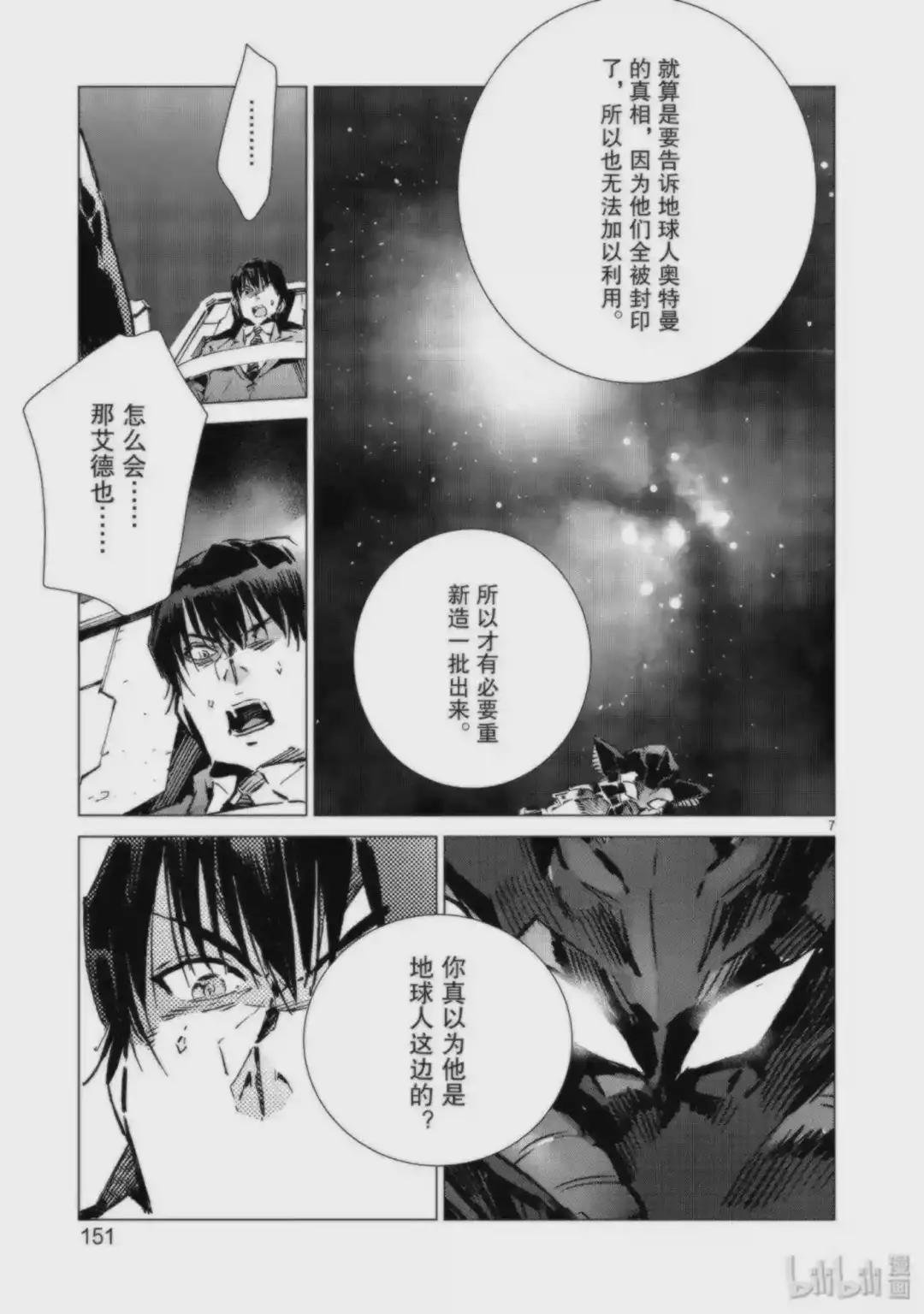 95 光之战士