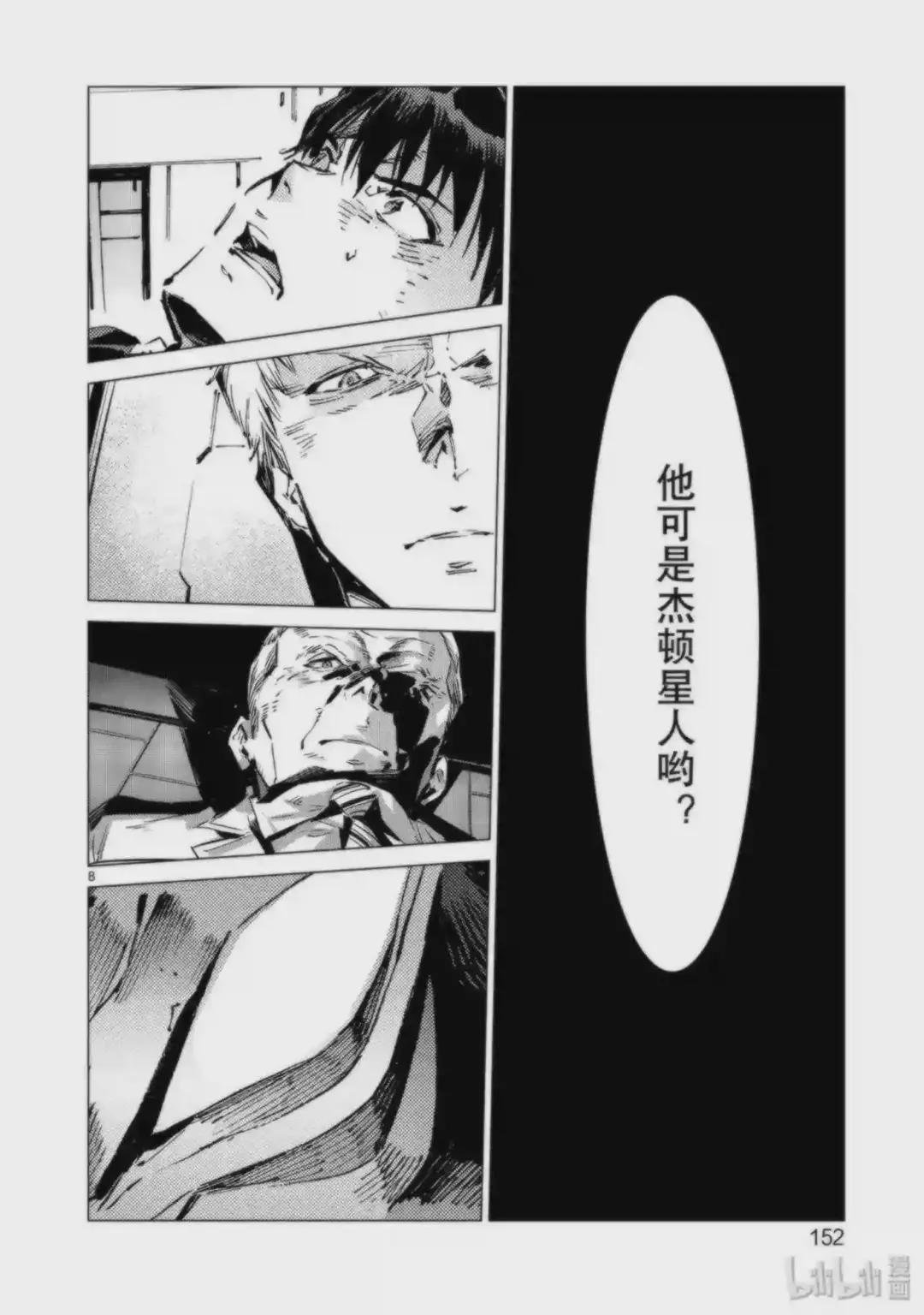 95 光之战士