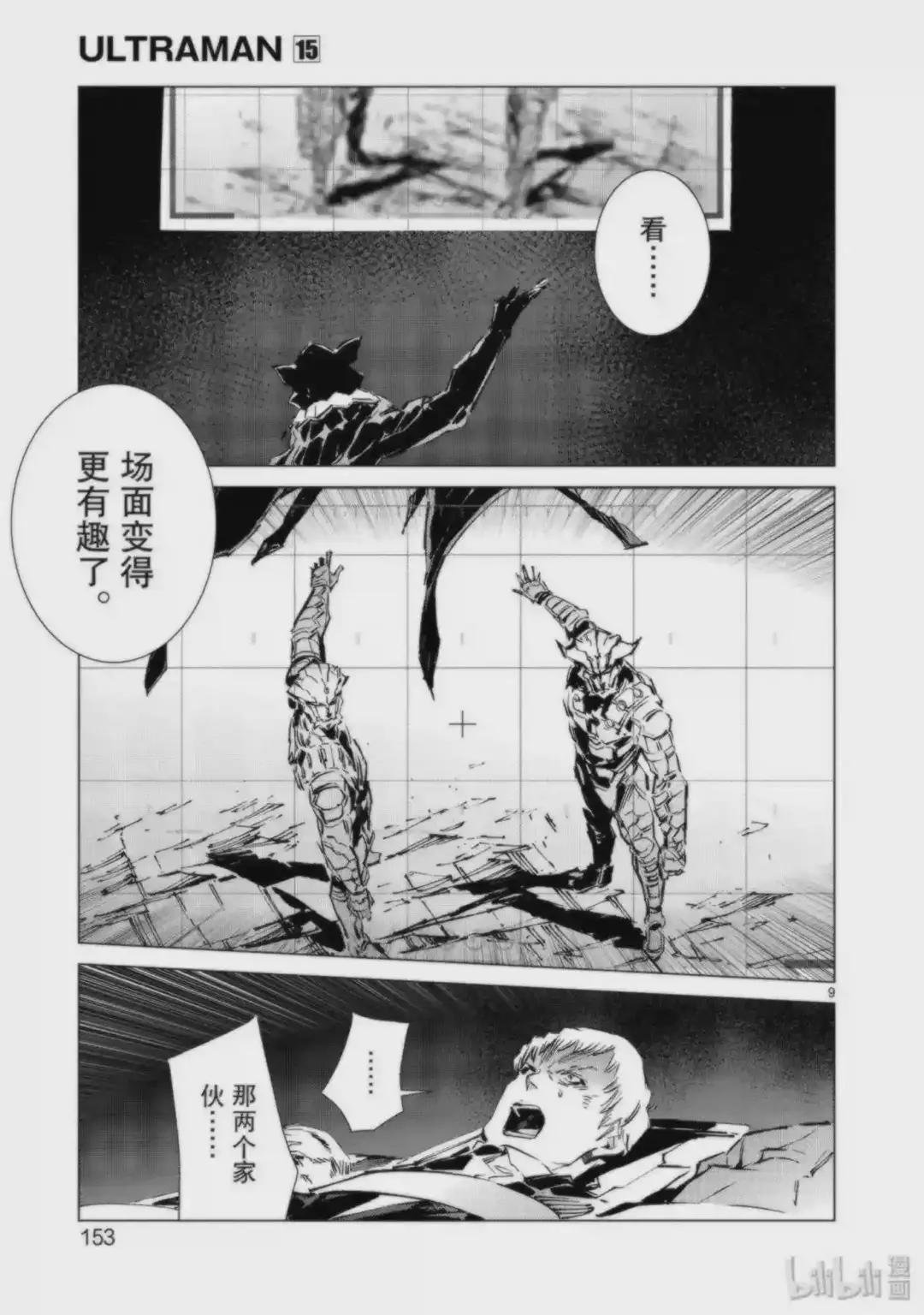 95 光之战士