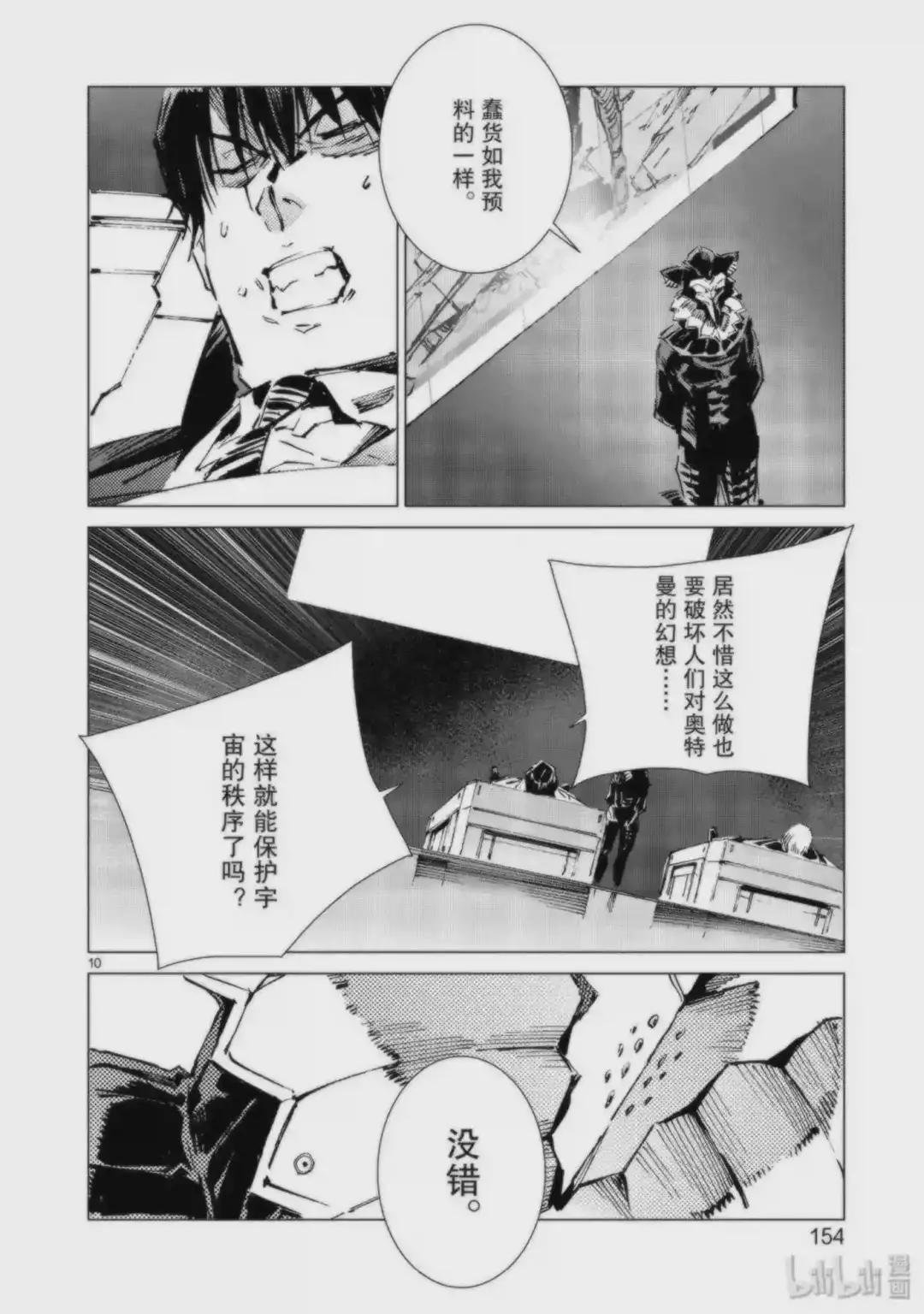 95 光之战士