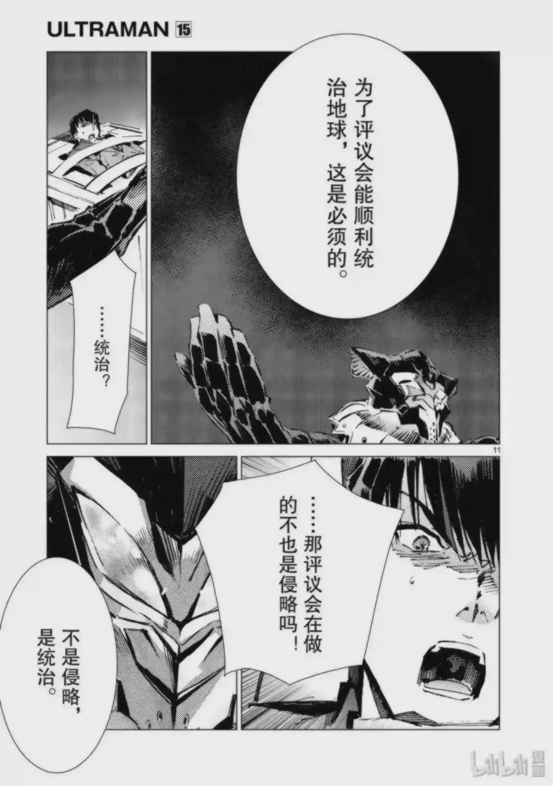 95 光之战士