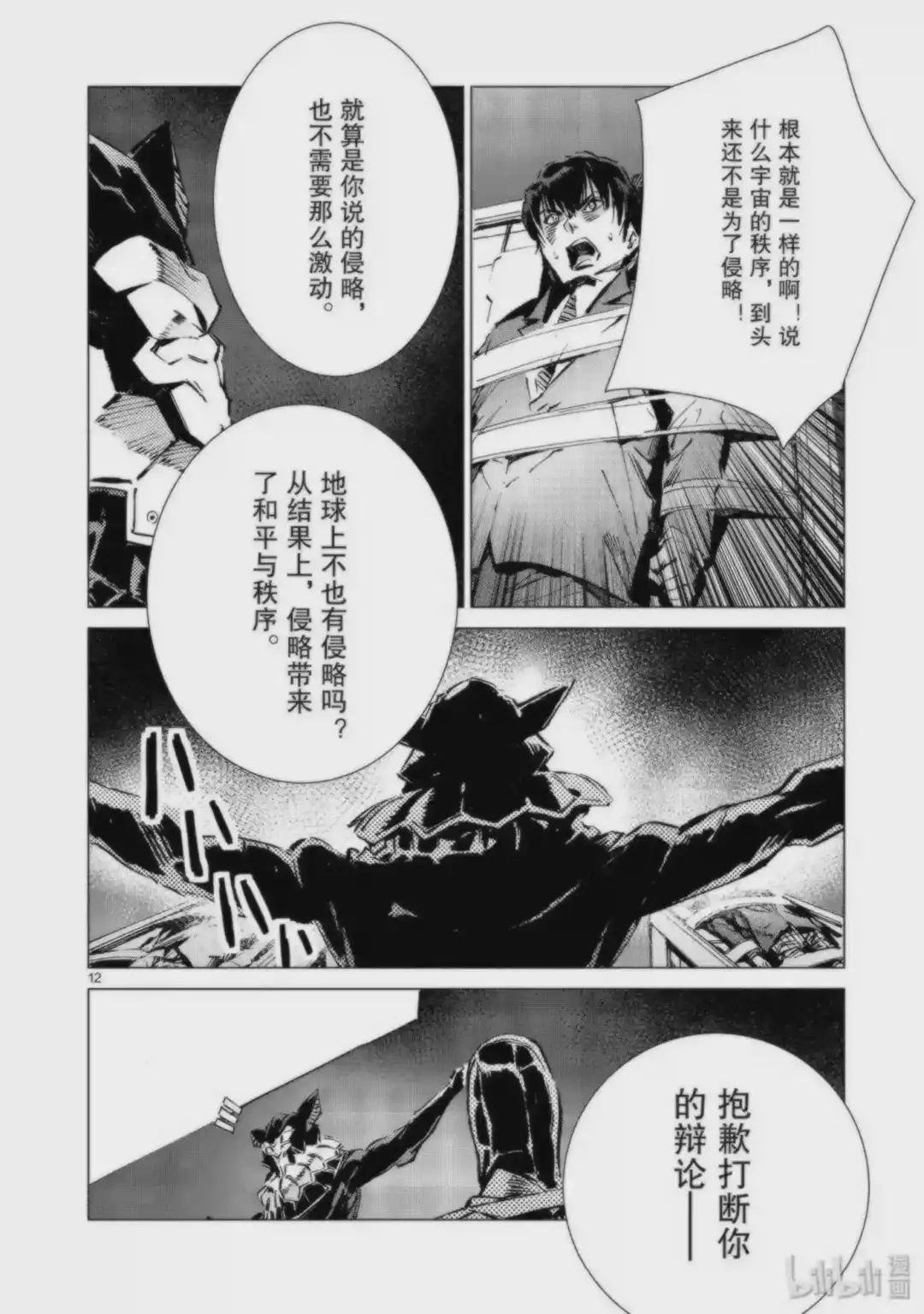 95 光之战士