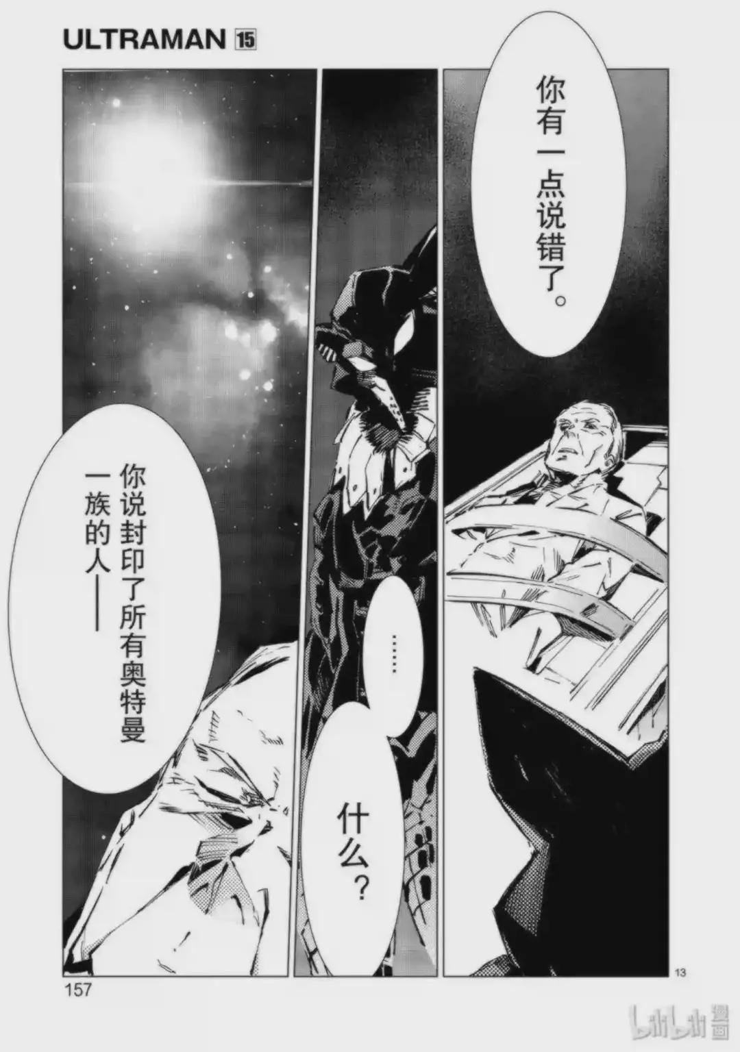 95 光之战士