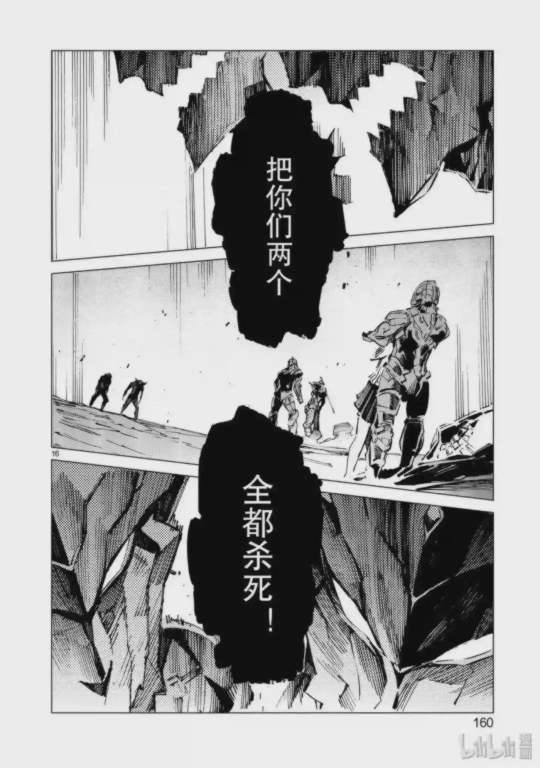 95 光之战士