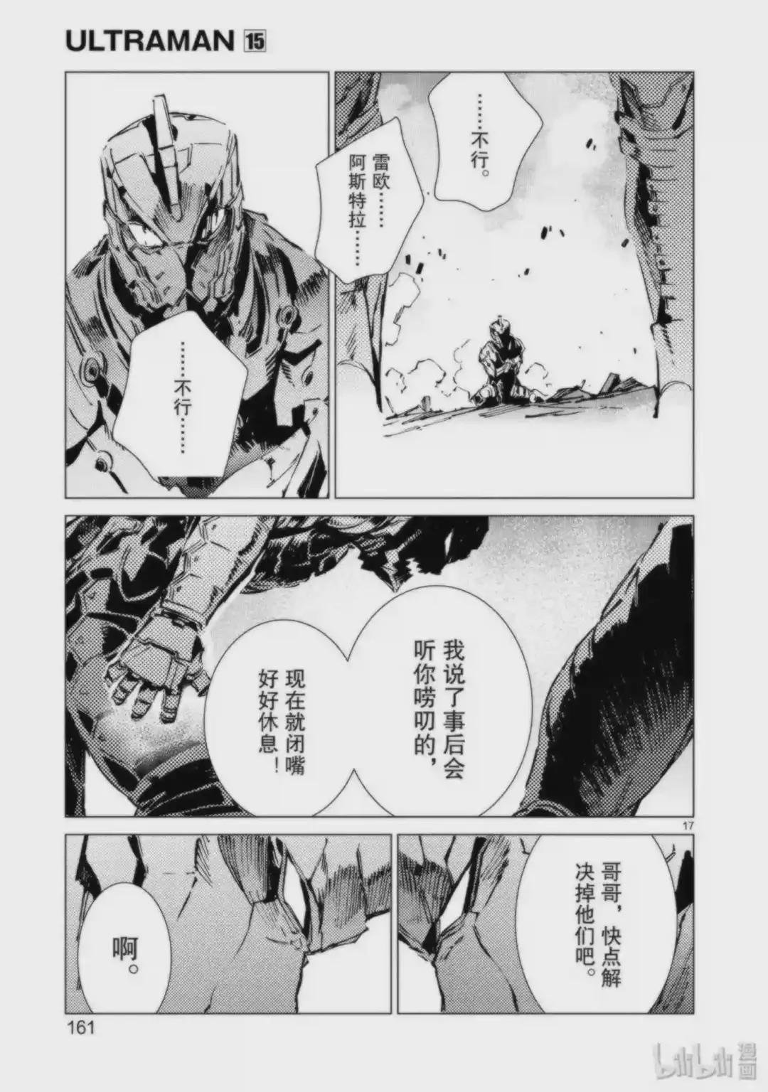 95 光之战士