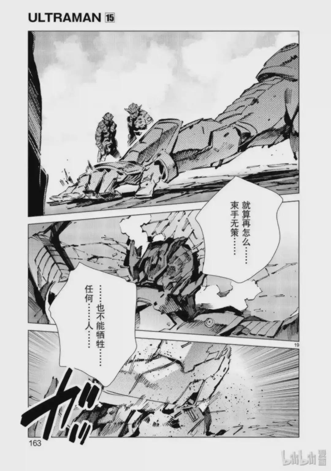 95 光之战士