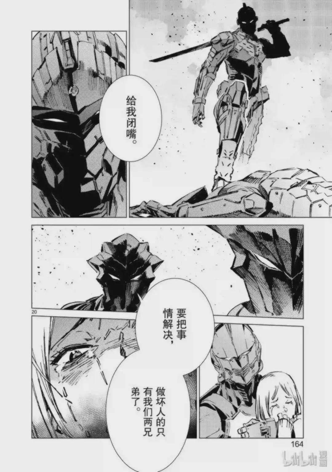 95 光之战士
