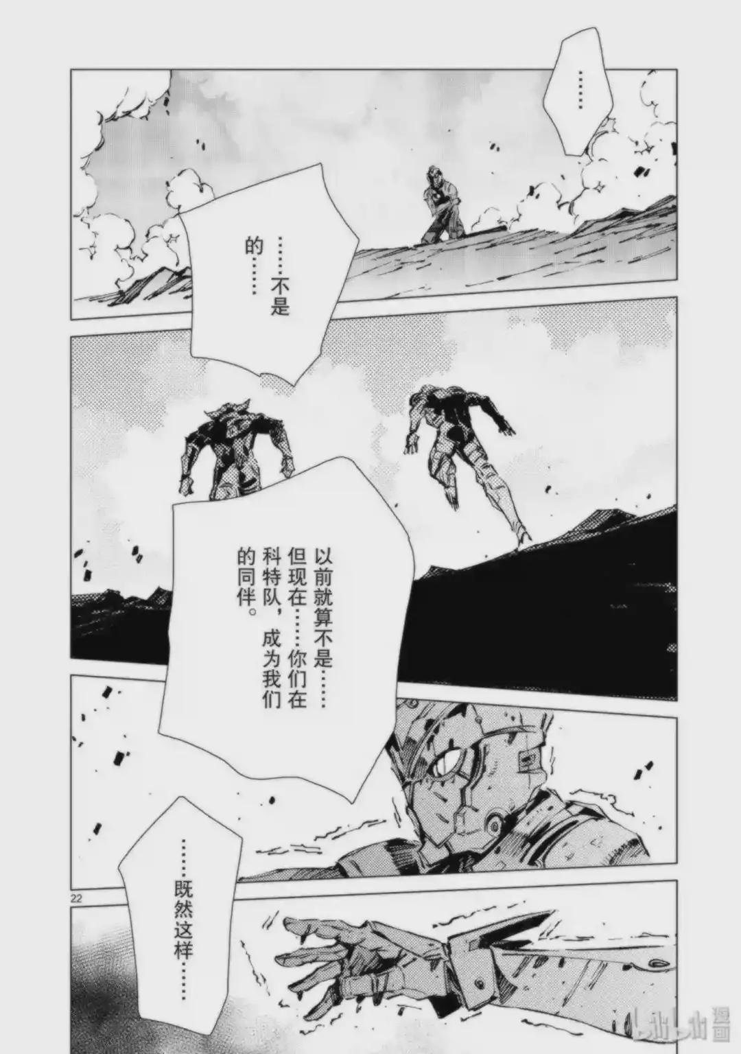 95 光之战士