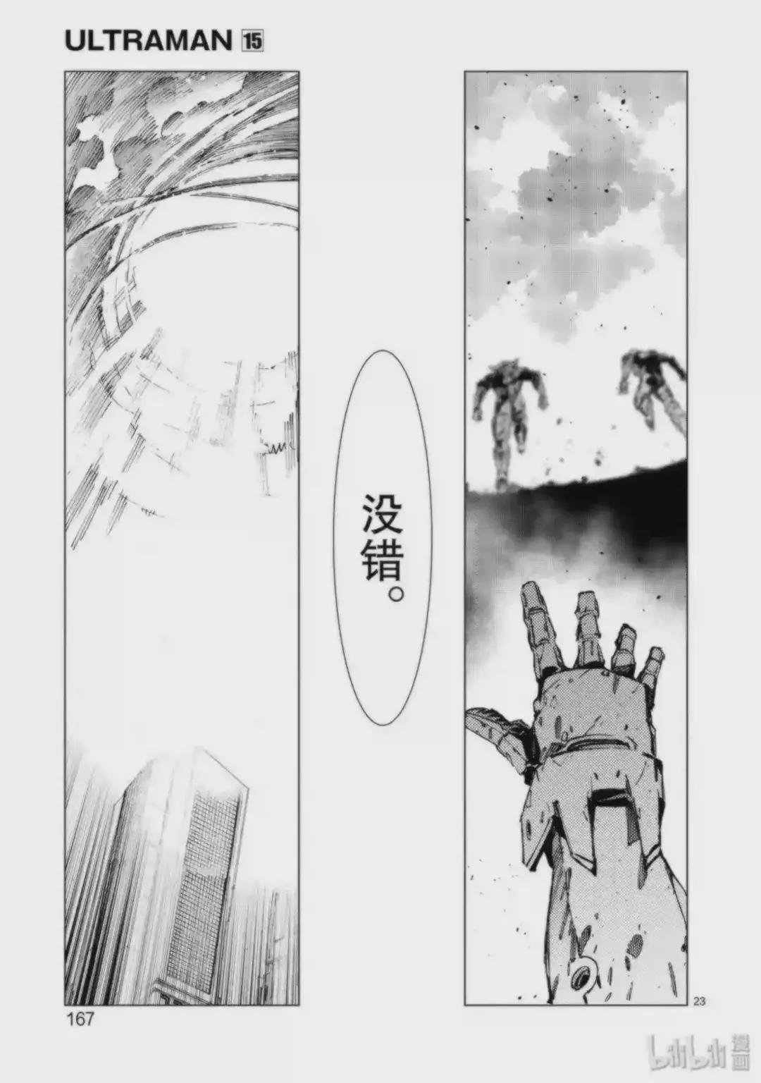 95 光之战士